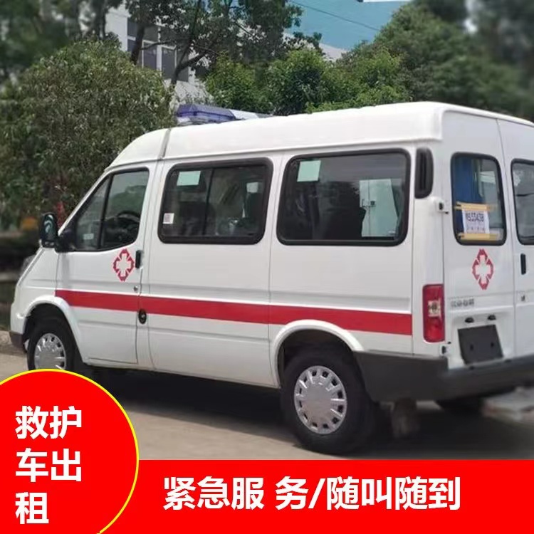 万全瘫痪租赁救护车转运 —— 提升急救效率，守护生命安全